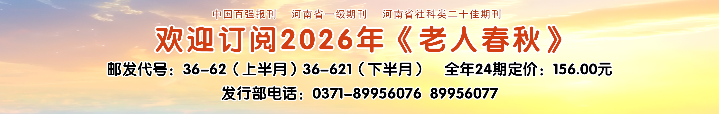 订阅海报