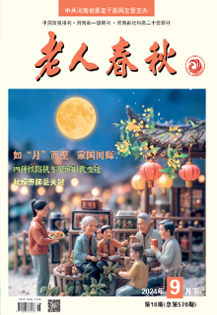 2024年9月下