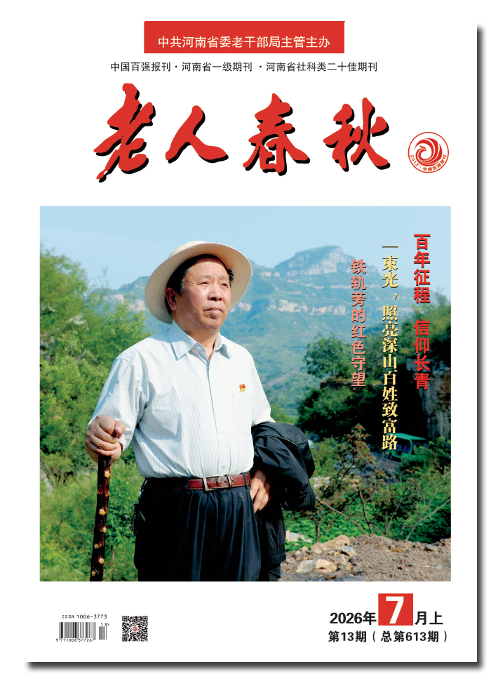 2026年7月上（总第613期）新刊推介