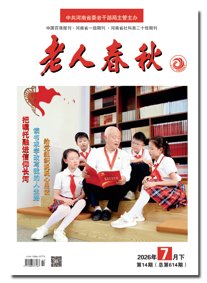 2026年7月下（总第614期）新刊推介
